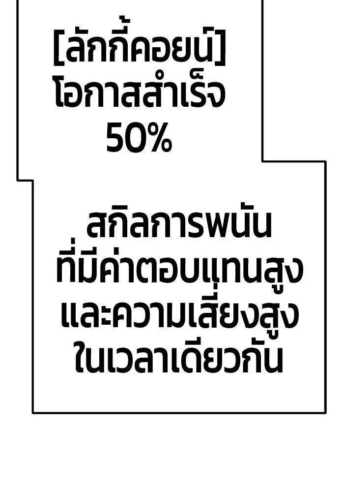 +99 ท่อนไม้พร้อมบวก ตอนที่ 68 อนาเธอร์เวิลด์ (1) รูปที่ 325