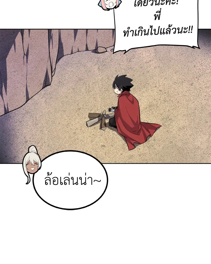 Overpowered Sword ตอนที่ ตอนที่ 129 รูปที่ 105