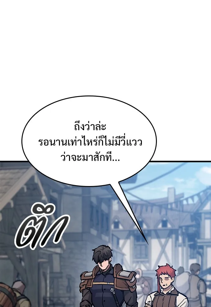 อัศวินวันเดียว ตอนที่ 57 รูปที่ 2