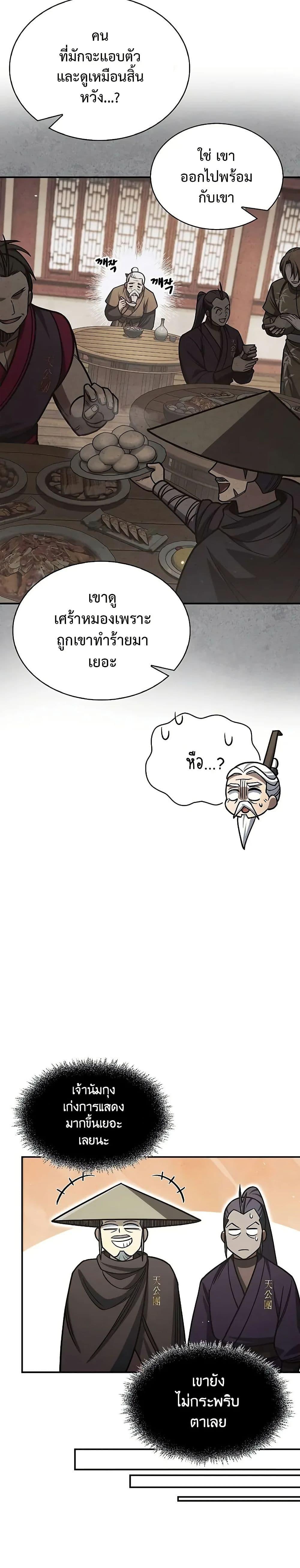 Manga-lc-com อ่านมังงะ อ่านการ์ตูน ออนไลน์ ฟรี Heavenly Grand Archive’s Young Master ตอนที่ 1 2 3 4 5 6 7 8 9 10 11 12 13 14 ฟรี ไม่มีโฆษณา Manga-lc - อ่าน มังงะ อ่าน การ์ตูน ออนไลน์ อ่านมังงะ ฟรี