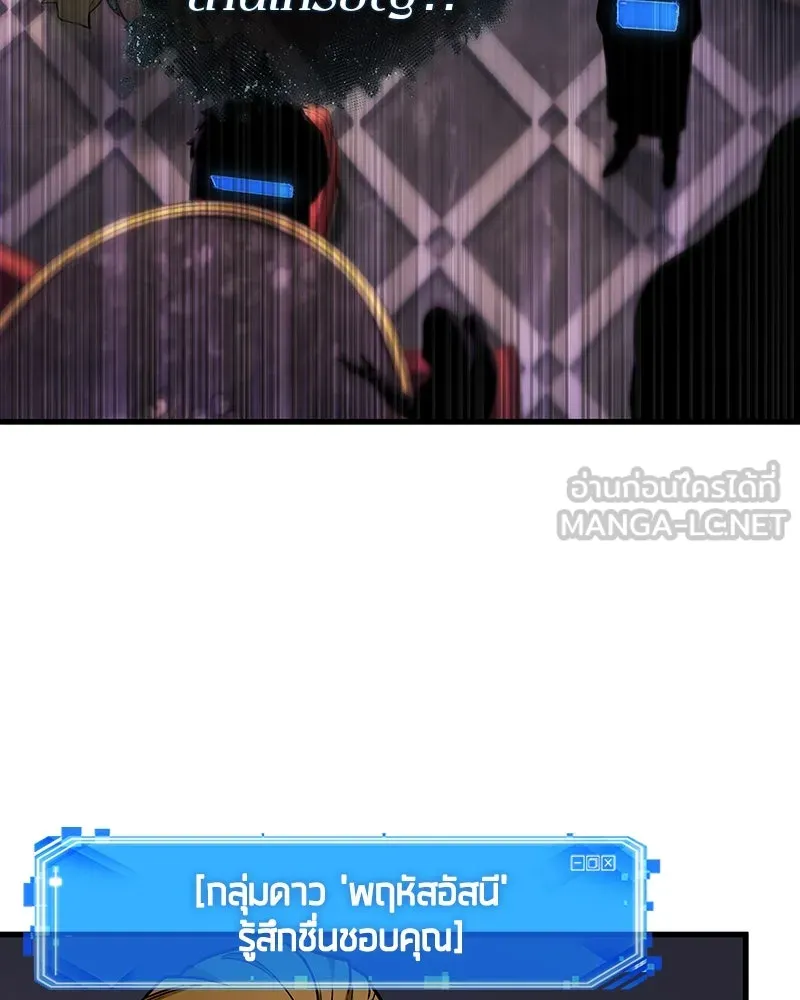 Omniscient Reader อ่านชะตาวันสิ้นโลก ตอนที่ 46 เรื่องเล่าใหม่ (3) รูปที่ 9