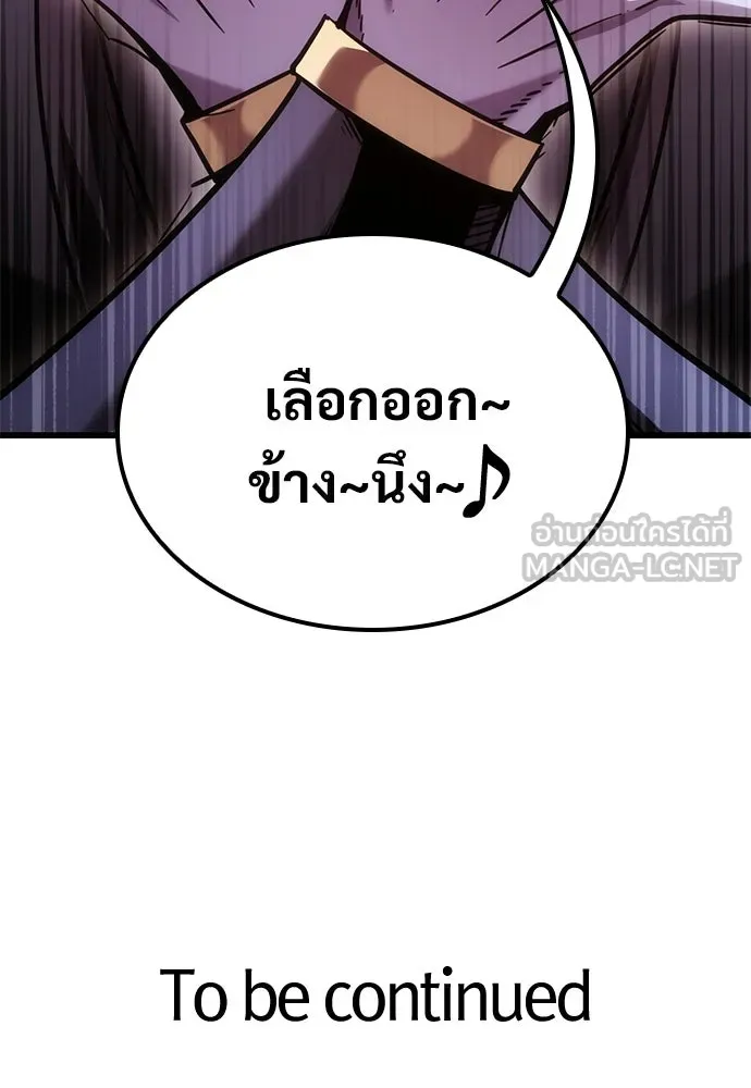 วิถีชาวนาของราชาปีศาจ ตอนที่ 37 รูปที่ 126