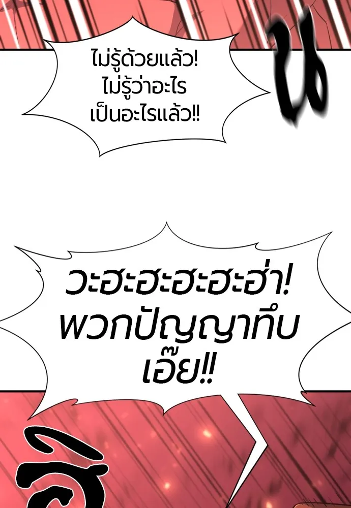 ยอดสถาปนิกผู้พิทักษ์อาณาจักร ตอนที่ 113 รูปที่ 118