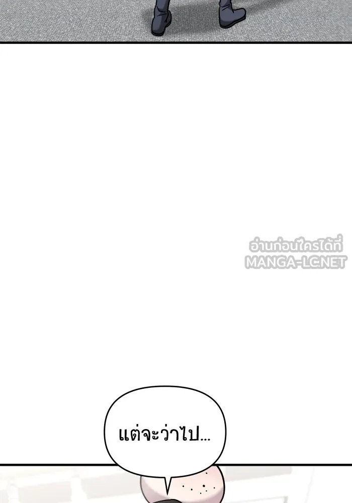 วายร้ายก็อยากมีรัก ตอนที่ 3 รูปที่ 135