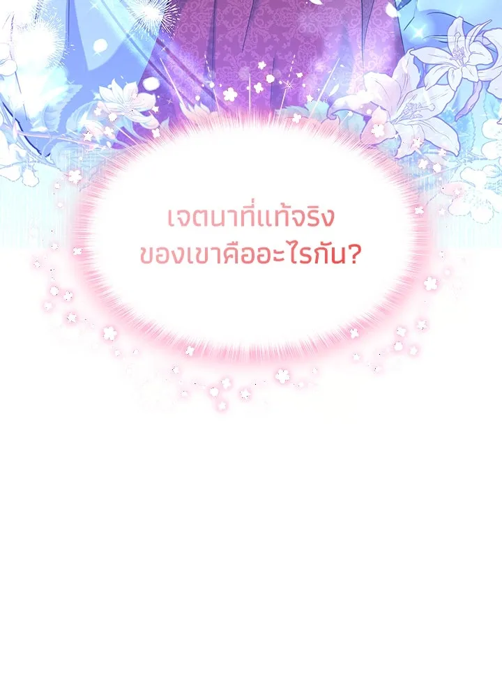 อดีตภรรยาของพระเอกหนุ่มจอมคลั่งรัก ตอนที่ 4 รูปที่ 127