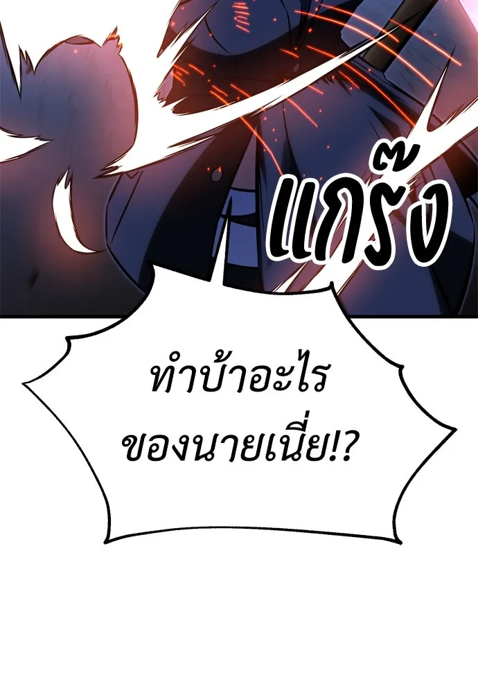 ไอ้เพลเยอร์นั่น ฉันฆ่ามันเอง ตอนที่ 19 รูปที่ 257