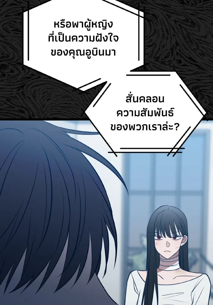 รักนี้ไม่มีรีไซเคิล ตอนที่ 71 รูปที่ 110