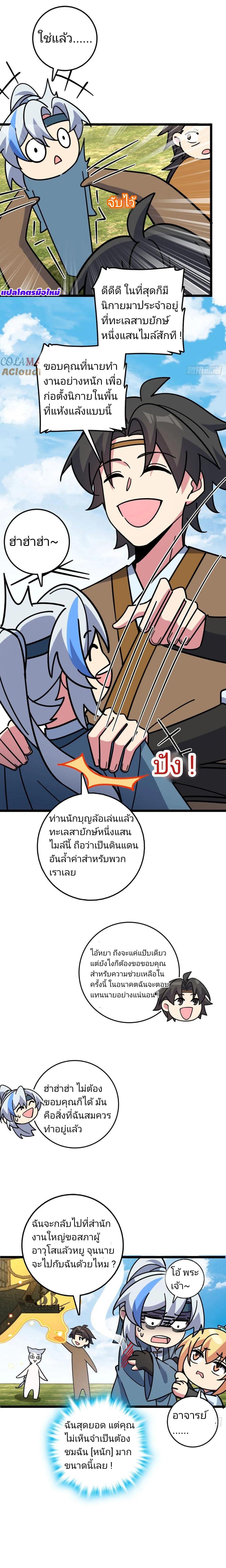 Manga-lc-com อ่านมังงะ อ่านการ์ตูน ออนไลน์ ฟรี My Master Only Breaks Through Every Time the Limit Is Reached ตอนที่ 1 2 3 4 5 6 7 8 9 10 11 12 13 14 ฟรี ไม่มีโฆษณา Manga-lc - อ่าน มังงะ อ่าน การ์ตูน ออนไลน์ อ่านมังงะ ฟรี