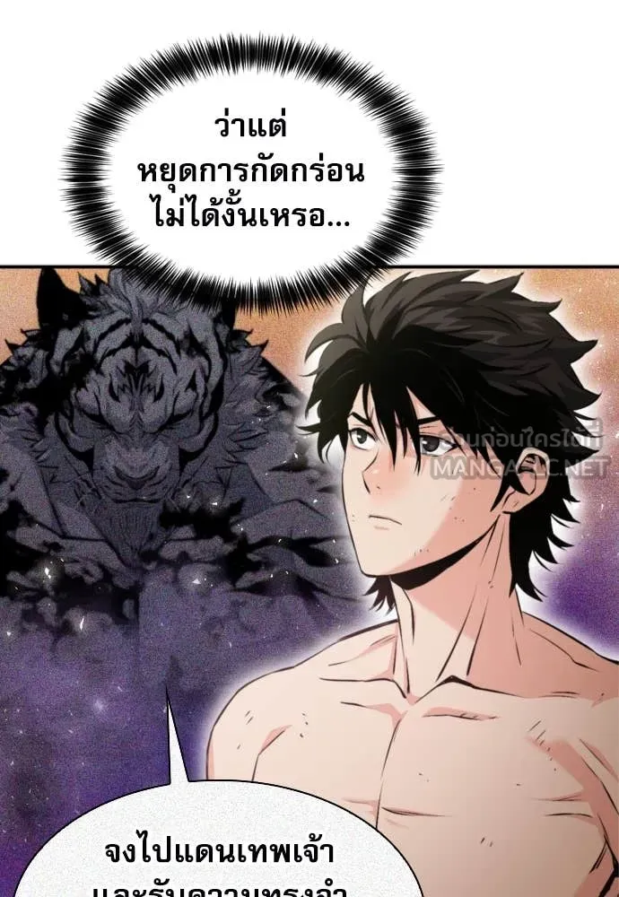 ดรูอิดแห่งสถานีโซล ตอนที่ 190 รูปที่ 71