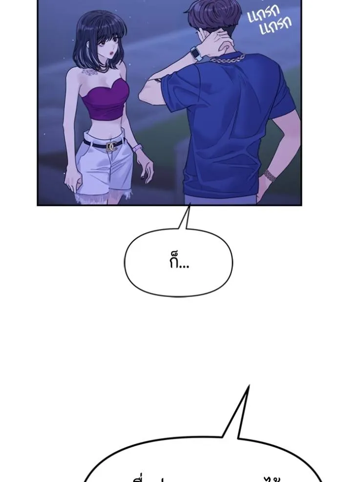 couple breaker ตอนที่ 60 รูปที่ 62