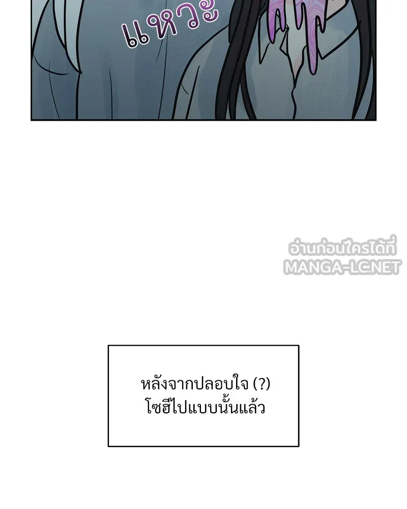 รักนี้ไม่ต้องมีเซนส์ ตอนที่ 2 รูปที่ 63