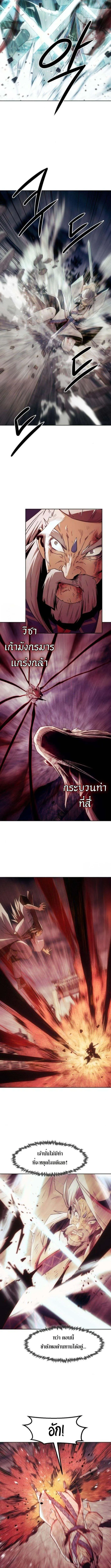 Becoming the Swordmaster Rank Young Lord of the Sichuan Tang Family เส_นทางแห_งดาบ ตอนที่ ตอนที่ 75 รูปที่ 7