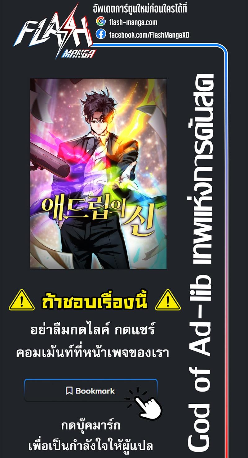 Manga-lc-com อ่านมังงะ อ่านการ์ตูน ออนไลน์ ฟรี God of Ad-lib เทพแห่งการด้นสด ตอนที่ 1 2 3 4 5 6 7 8 9 10 11 12 13 14 ฟรี ไม่มีโฆษณา Manga-lc - อ่าน มังงะ อ่าน การ์ตูน ออนไลน์ อ่านมังงะ ฟรี