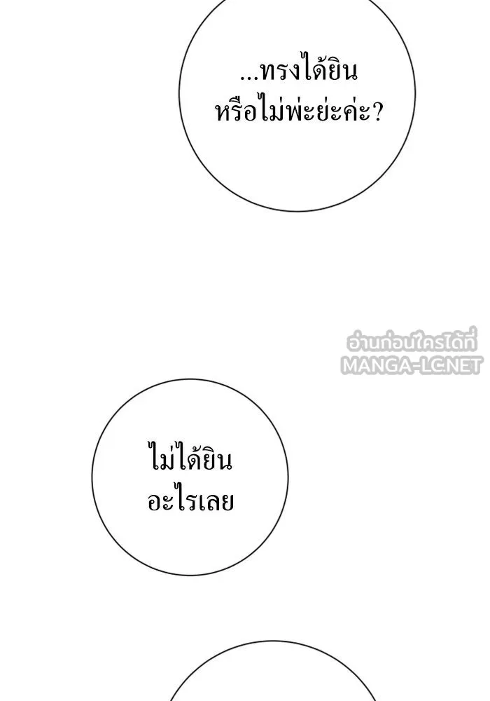 ชิงชีวิตพลิกลิขิตชะตา ตอนที่ 154. ความบริสุทธิ์(1) รูปที่ 51