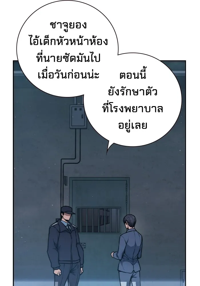 เยาวชนคนคุก ตอนที่ 2 รูปที่ 172