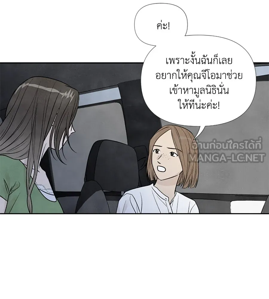 เหตุผลของคนไม่อยากอยู่ ตอนที่ 57 รูปที่ 39