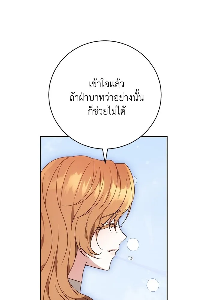 ย้อนเวลาพลิกชะตาทายาท ตอนที่ 86 รูปที่ 97
