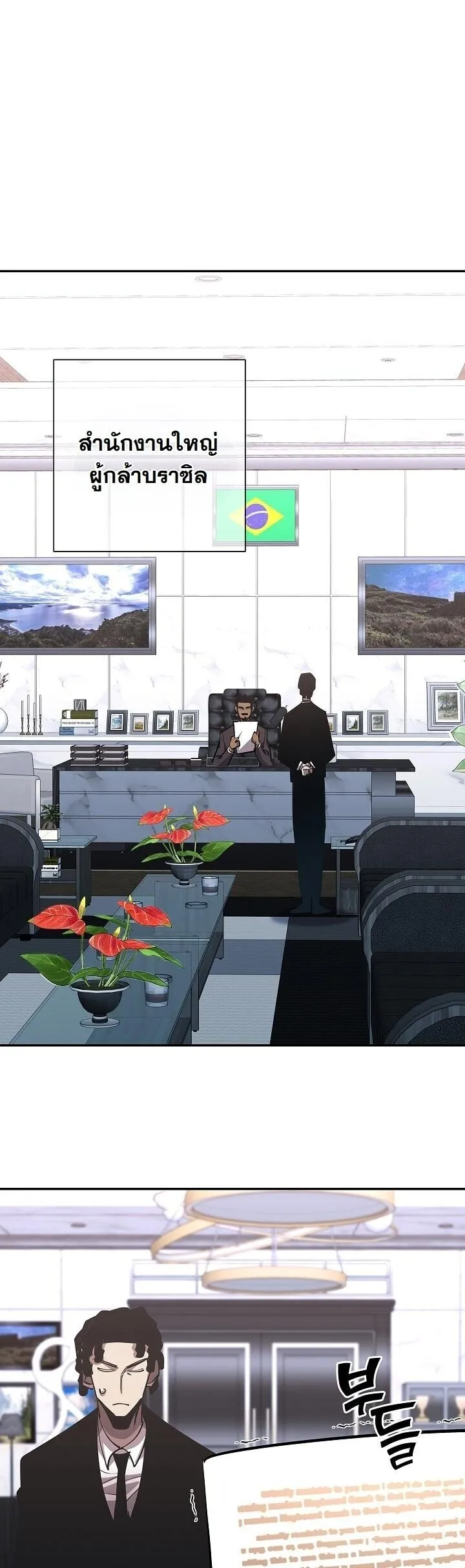 The Sword God from a Ruined World เทพดาบผ_รอดจากโลกท_ล_มสลาย ตอนที่ ตอนที่ 37 รูปที่ 42