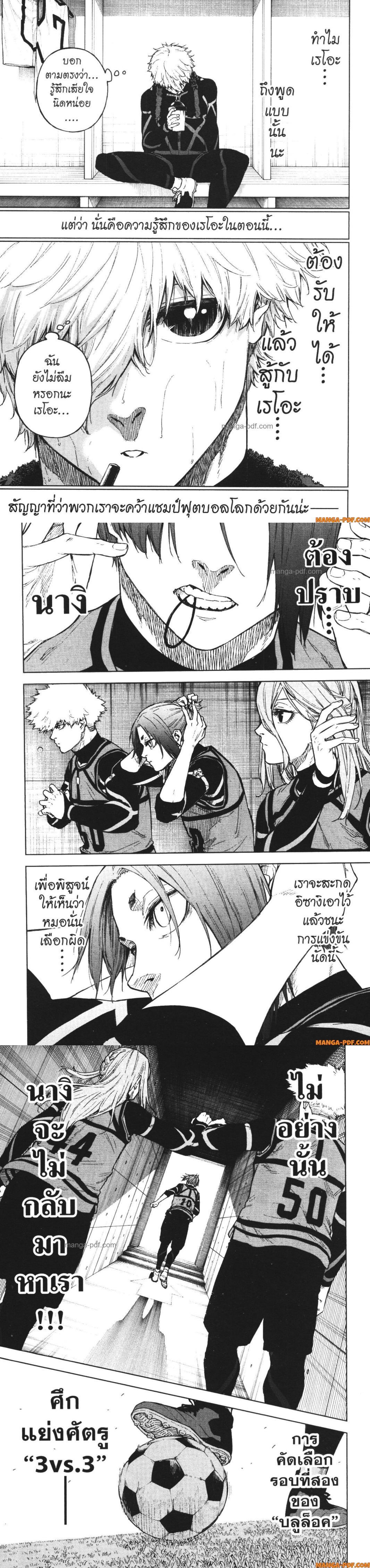 Manga-lc-com อ่านมังงะ อ่านการ์ตูน ออนไลน์ ฟรี Blue Lock Episode Nagi ตอนที่ 1 2 3 4 5 6 7 8 9 10 11 12 13 14 ฟรี ไม่มีโฆษณา Manga-lc - อ่าน มังงะ อ่าน การ์ตูน ออนไลน์ อ่านมังงะ ฟรี