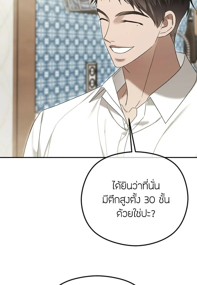 วิธีหนีตายจากนิยายโรคจิต ตอนที่ 105 รูปที่ 79