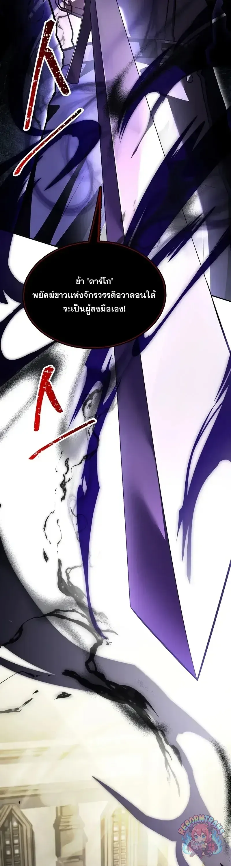 Return of The Unrivaled Spear Knight ตอนที่ ตอนที่ 184 รูปที่ 23