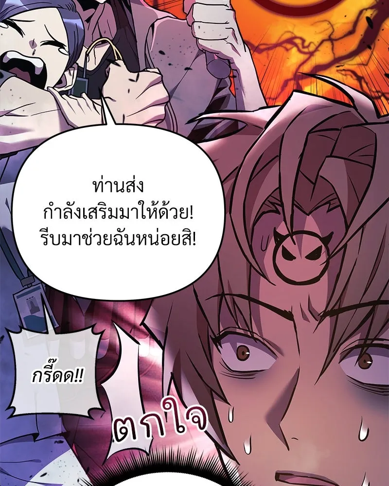 สัปดาห์นี้งดอัปตอนใหม่ ตอนที่ 21 รูปที่ 128