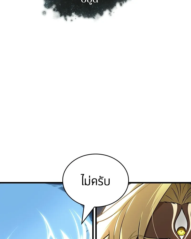 Omniscient Reader อ่านชะตาวันสิ้นโลก ตอนที่ 50 เรื่องเล่าของดกจา (1) รูปที่ 101