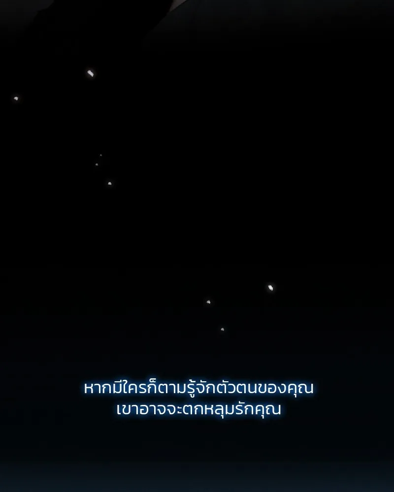 เซเรน่า ตอนที่ 26 รูปที่ 100