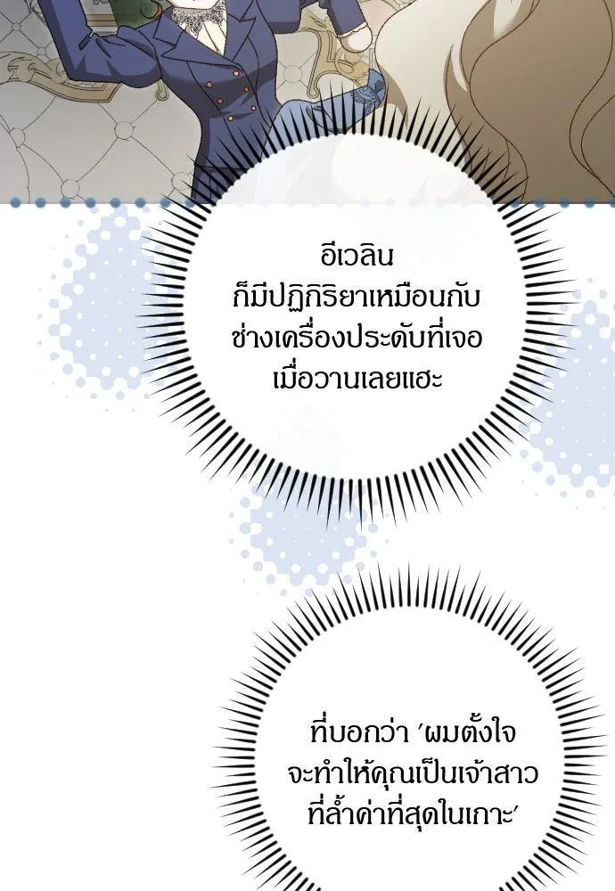 แด่ใจที่ไร้รัก ตอนที่ 22 รูปที่ 4