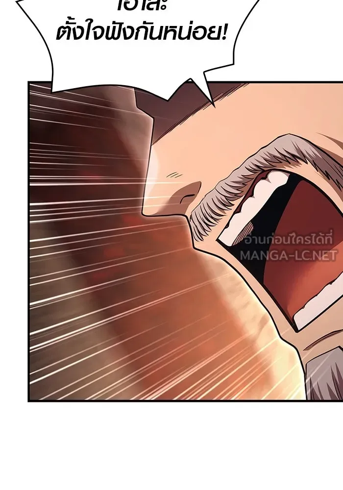 เอาชีวิตรอดในเกมฉบับคนเถื่อน ตอนที่ 49 รูปที่ 114