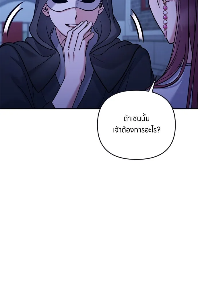 ข้าเนี่ยนะเป็นพระสนม ตอนที่ 10 การมาถึงที่แท้จริงของช็อนนยอนบ รูปที่ 26