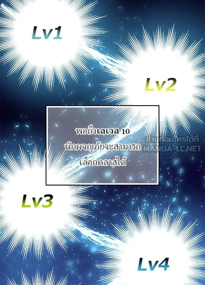 เป้าหมายครั้งที่ 2 ตอนที่ 71 รูปที่ 31