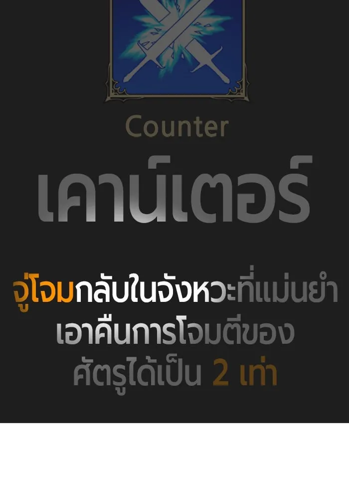 +99 ท่อนไม้พร้อมบวก ตอนที่ 36 ผู้เล่นในตำนาน รูปที่ 296