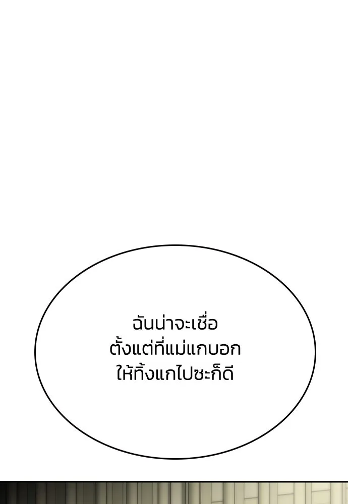 รักแล้วห้ามเลิก ตอนที่ 49 รูปที่ 119