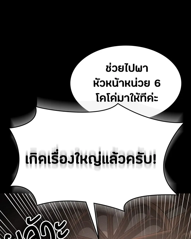 มือสังหารพันธุ์อมตะ ตอนที่ 19 รูปที่ 187