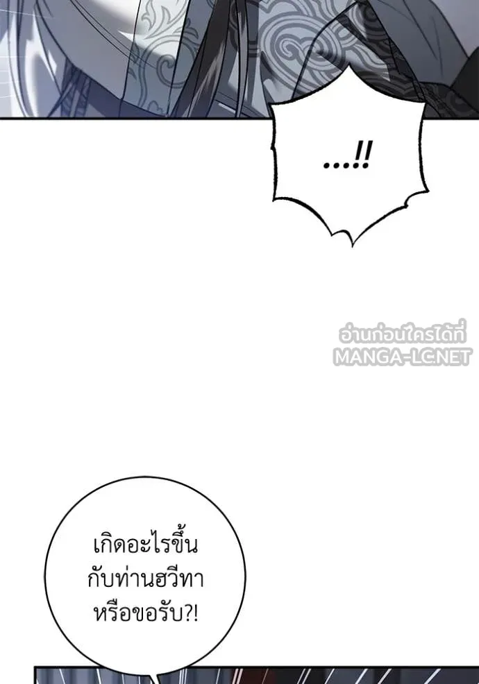 ยามหมาป่าทมิฬ ตอนที่ 59 รูปที่ 90