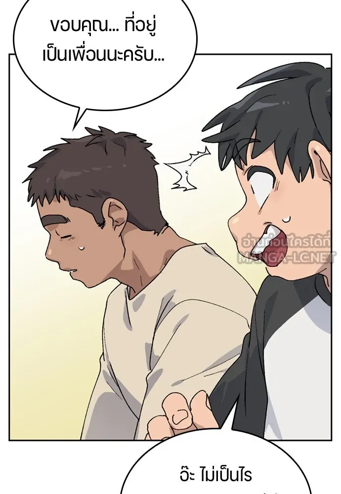 ตั้งแคมป์ฮีลใจในต่างโลก ตอนที่ 15 รูปที่ 87