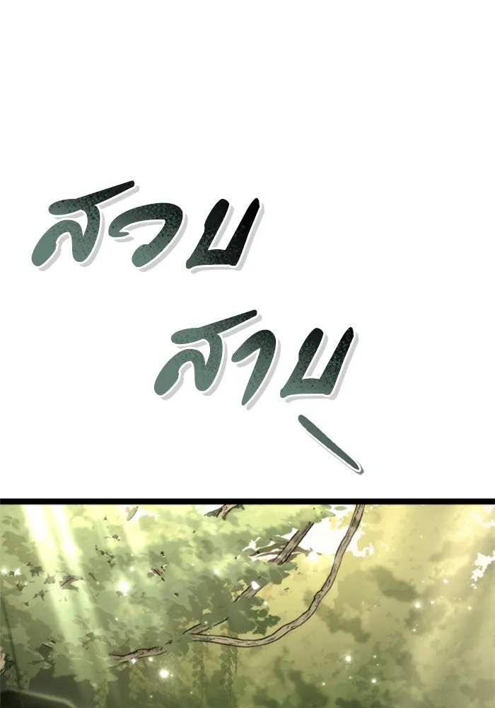 การแข่งขันของผู้เกิดใหม่ ตอนที่ 38 รูปที่ 139