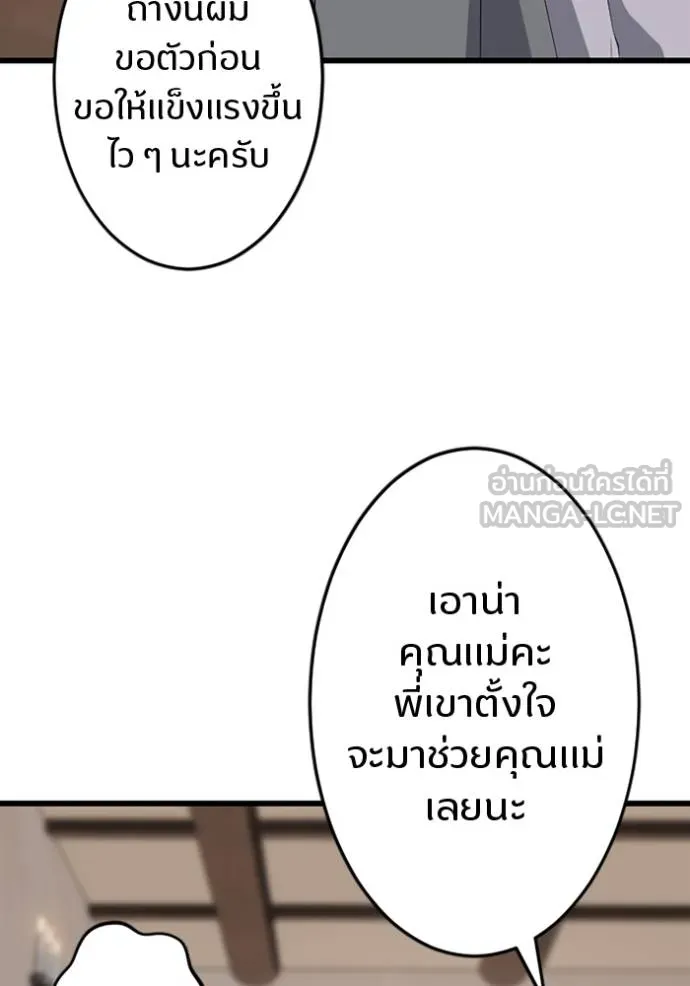 โคตรอาวุธลับ ตอนที่ 30 รูปที่ 49