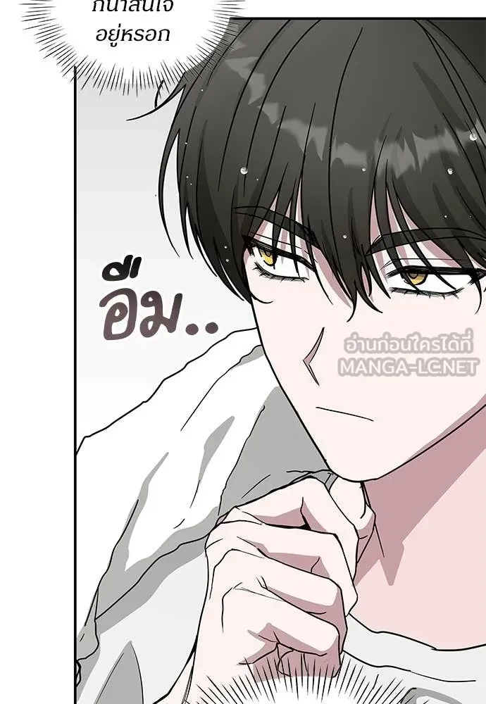 ฉันเนี่ยนะ ตอนที่ 76 รูปที่ 82