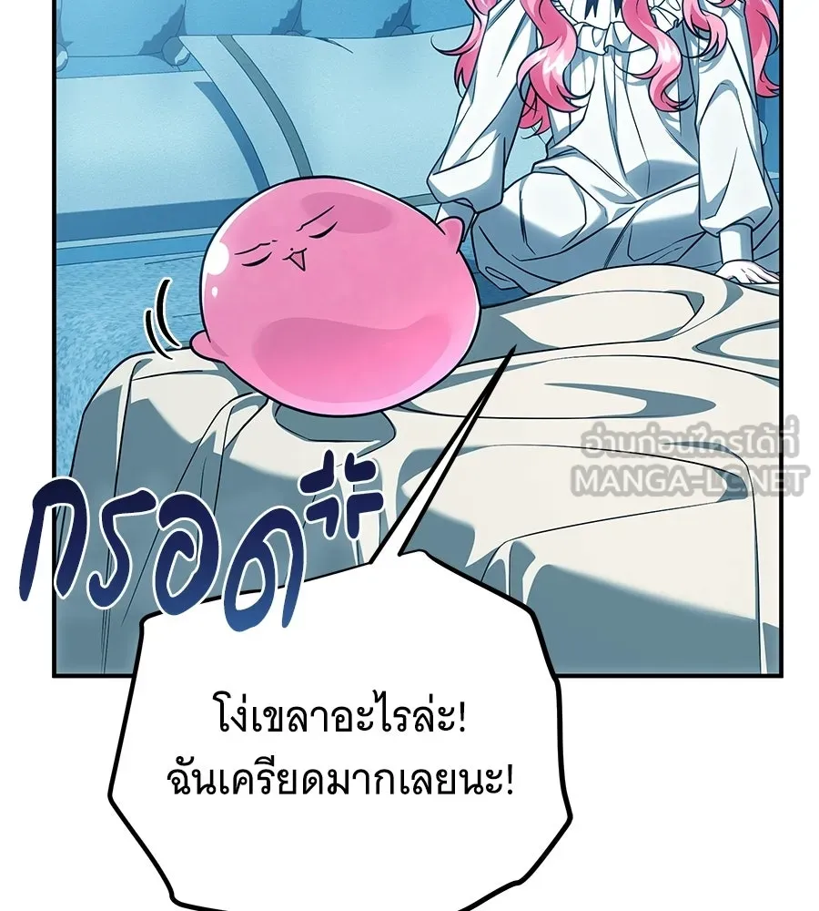 เปลี่ยนบทร้ายให้เป็นบทรัก ตอนที่ 58 รูปที่ 45
