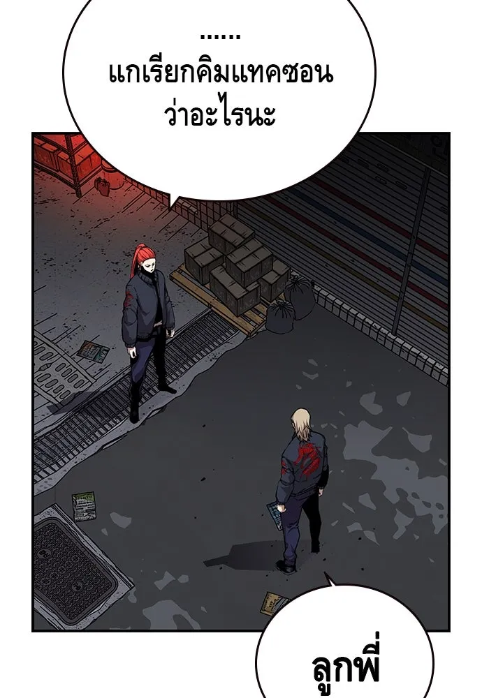 King Game ตอนที่ 42 ต้องเห็นหน้าสักหน่อยจะได้มั่นใ รูปที่ 29