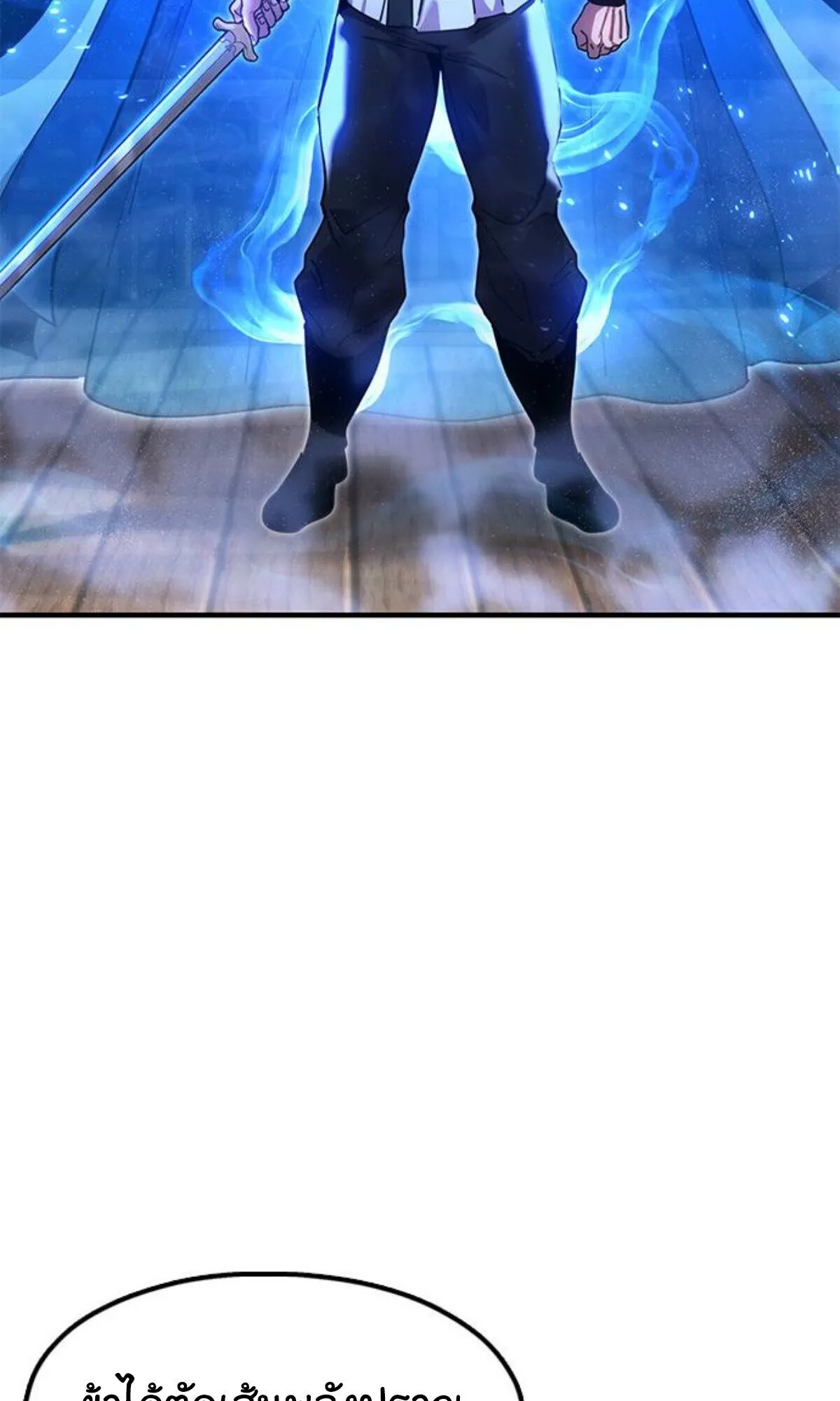 Chronicles of the Lazy Sovereign บ_นท_กของราชาจอมข_เก_ยจ ตอนที่ ตอนที่ 24 รูปที่ 209