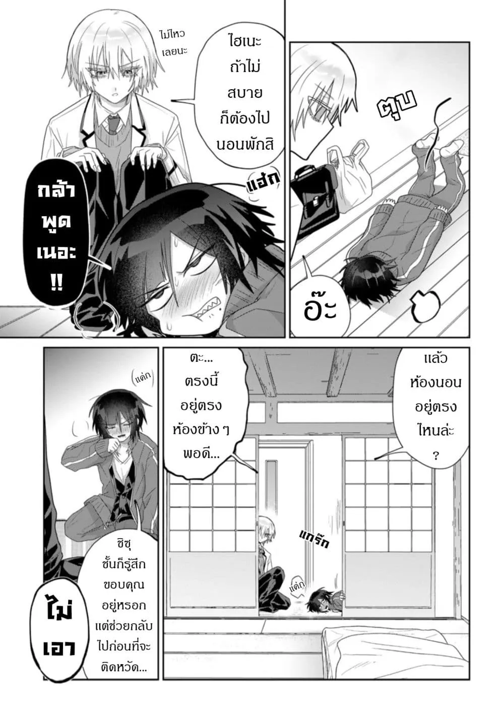 Manga-lc-com อ่านมังงะ อ่านการ์ตูน ออนไลน์ ฟรี Boita Boine ตอนที่ 1 2 3 4 5 6 7 8 9 10 11 12 13 14 ฟรี ไม่มีโฆษณา Manga-lc - อ่าน มังงะ อ่าน การ์ตูน ออนไลน์ อ่านมังงะ ฟรี