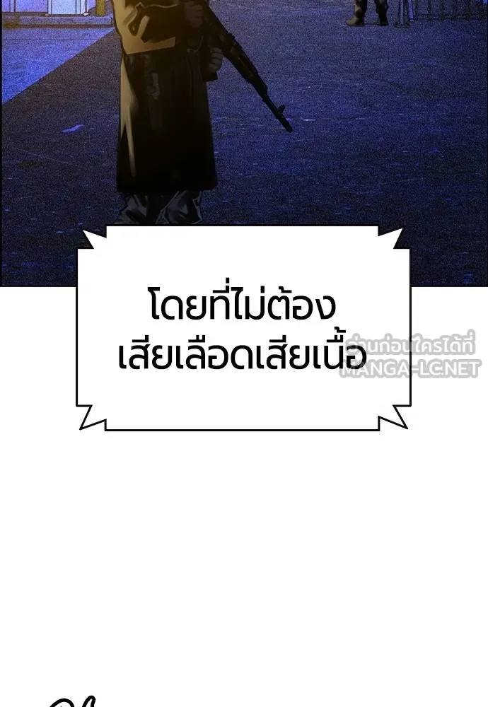 Jungle Juice ตอนที่ 149 รูปที่ 7