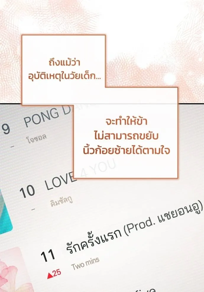 ยามหมาป่าทมิฬเรียกหา ตอนที่ 8 รูปที่ 62