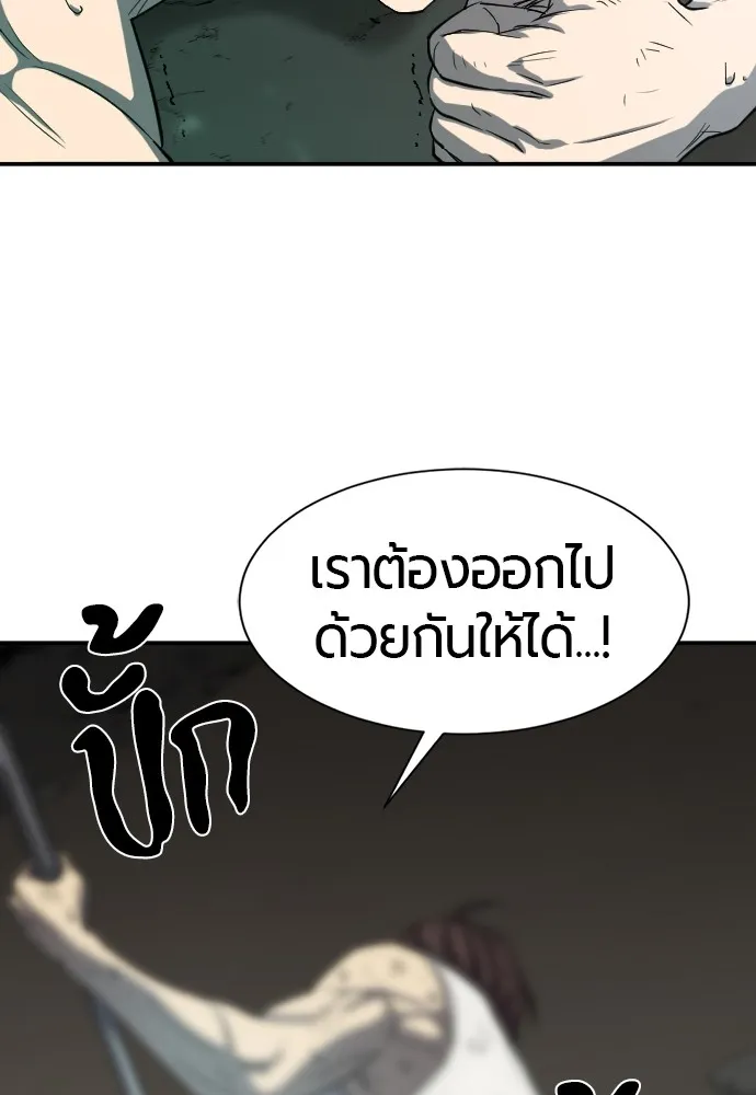 ยอดสถาปนิกผู้พิทักษ์อาณาจักร ตอนที่ 11 รูปที่ 107