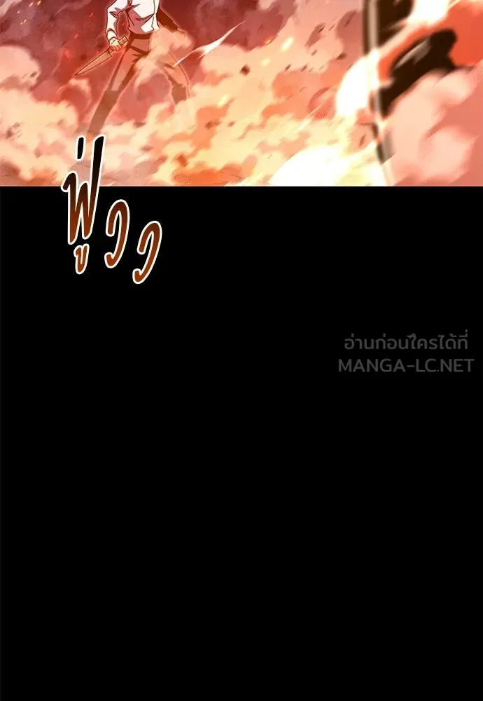 ชำแหละอะคาเดมี ตอนที่ 45 รูปที่ 159