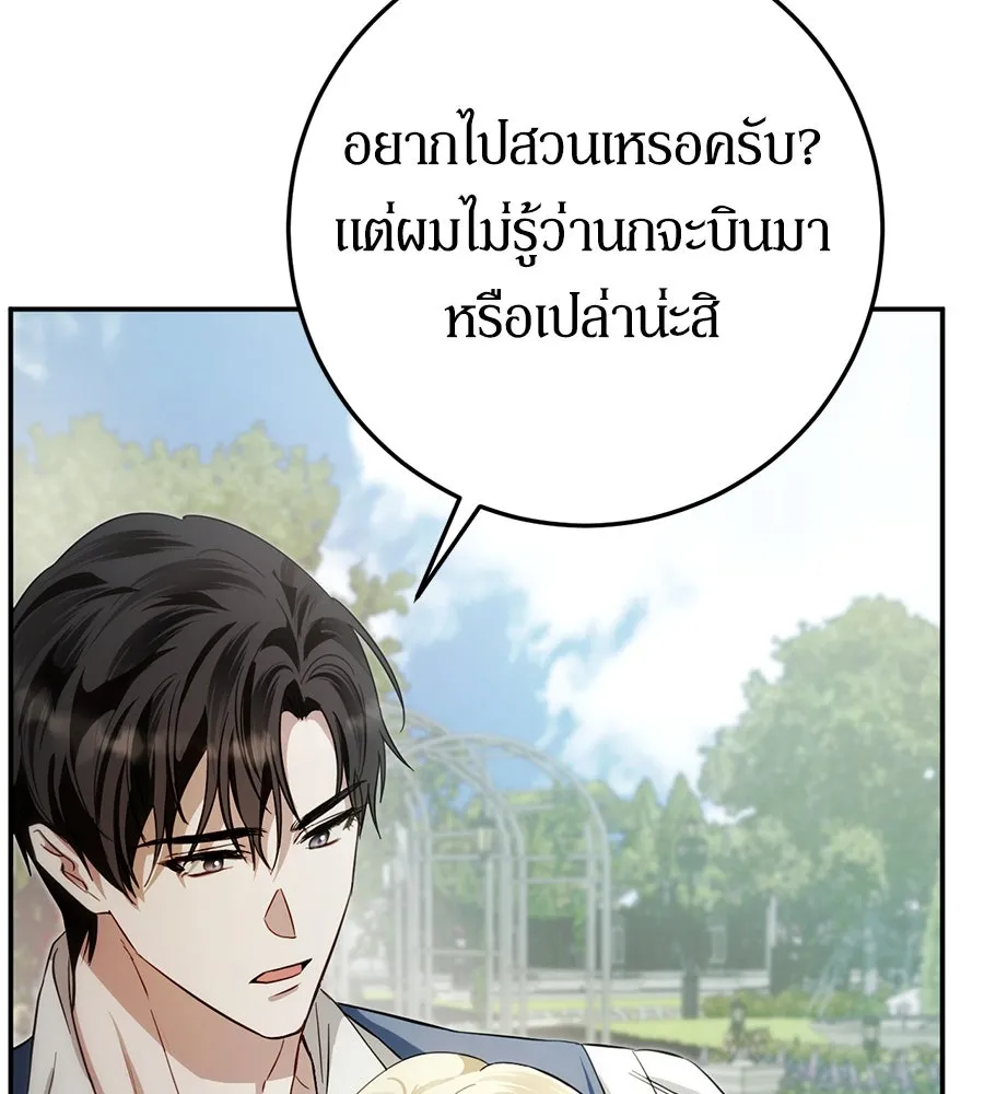 เบื้องหลังรอยยิ้มของเจ้าหญิง ตอนที่ 8 รูปที่ 157