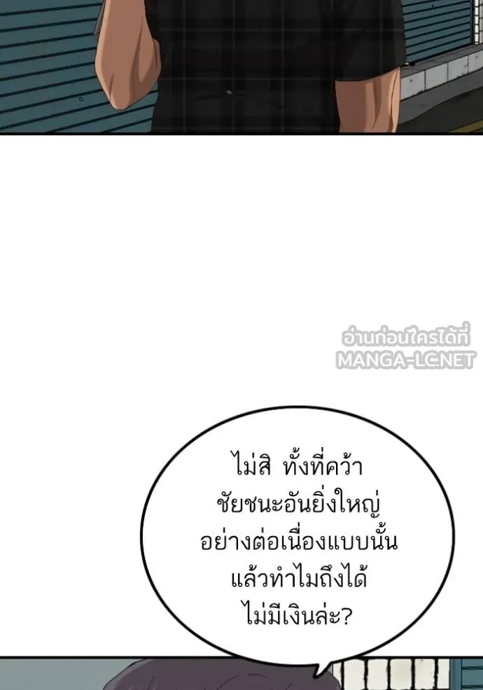 BAD GUY ตอนที่ 255 รูปที่ 14